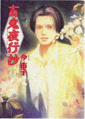 迷宫饭 潦草影视高清